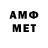 МЕТАМФЕТАМИН Methamphetamine itz_ tazik