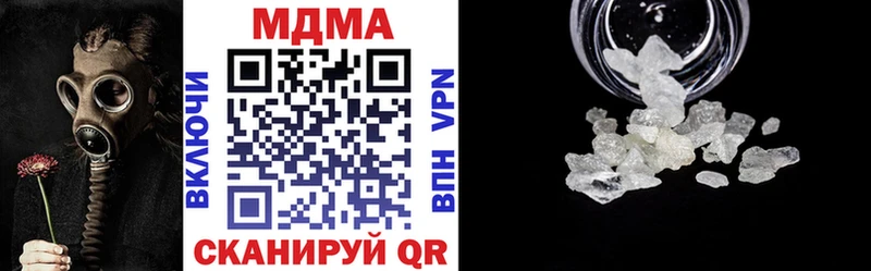 МДМА crystal  Купить  Солнечногорск 