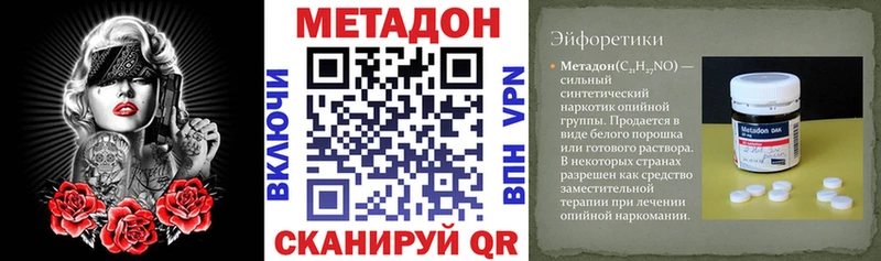 Купить закладки  Солнечногорск  МЕТАДОН белоснежный 